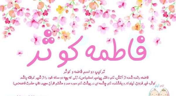 عکس نوشته انگلیسی کوثر