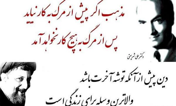 عکس نوشته علی شریعتی برای پروفایل
