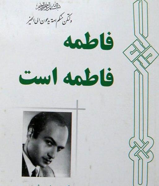 عکس نوشته علی شریعتی برای پروفایل