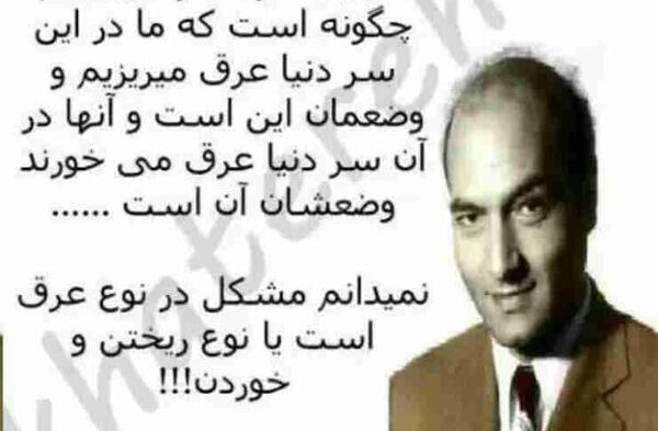 عکس نوشته علی شریعتی برای پروفایل