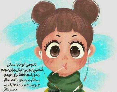 عکس جالب برای پروفایل