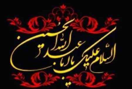 عکس نوشته های حسین