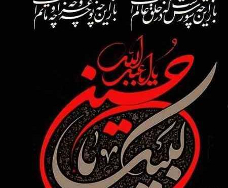 عکس نوشته های حسین