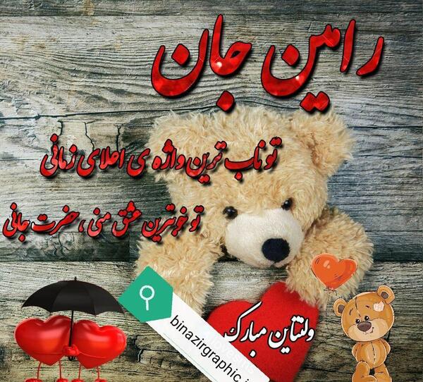 عکس استیکر ولنتاین