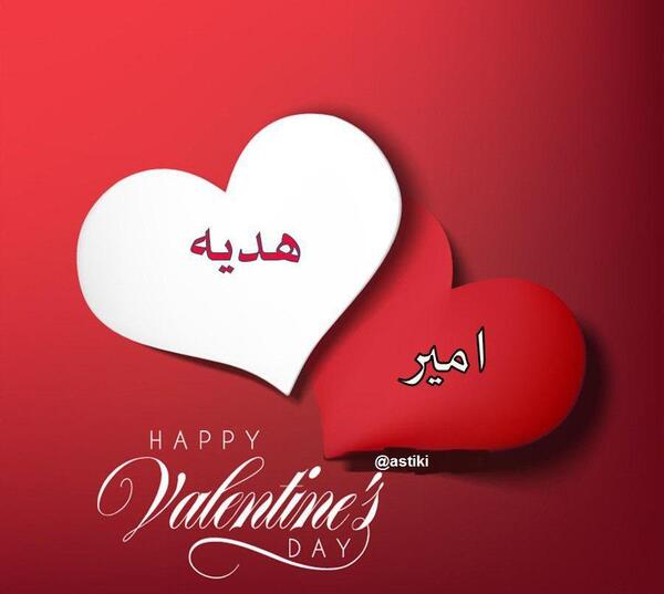 عکس استیکر ولنتاین