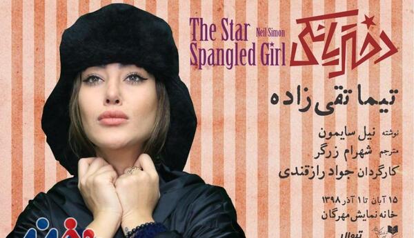 عکس جواد تقی زاده