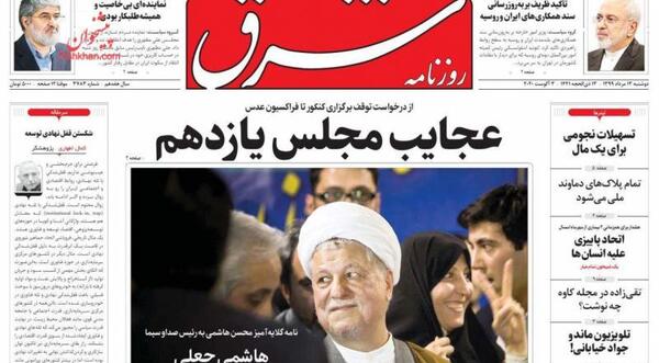 عکس جواد تقی زاده
