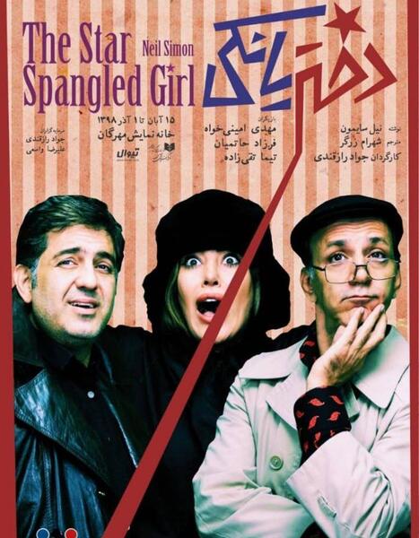 عکس جواد تقی زاده
