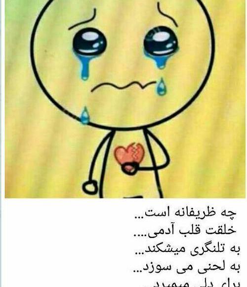 عکس پروفایل غمگین استیکر