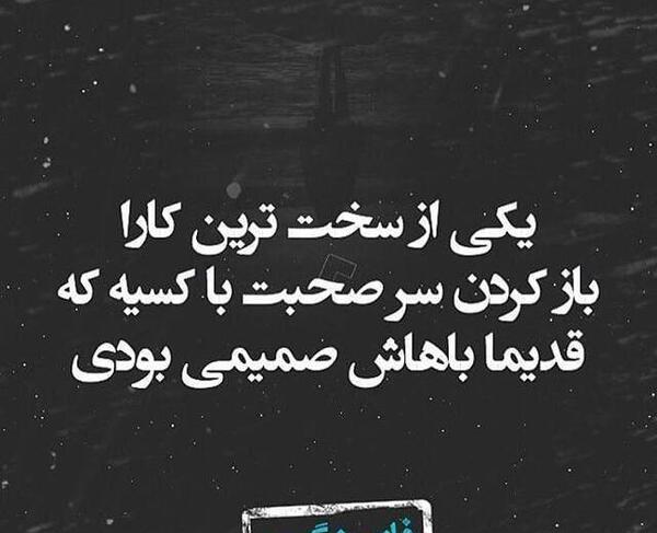 عکس نوشته دلتنگ قدیما
