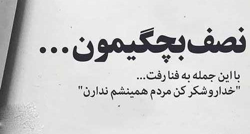 عکس نوشته دلتنگ قدیما