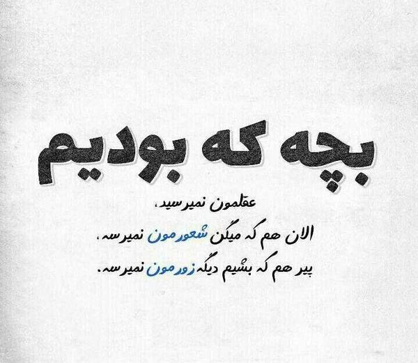 عکس نوشته دلتنگ قدیما