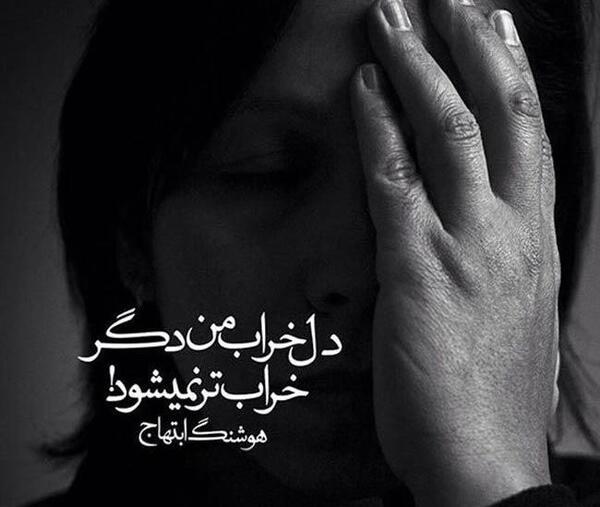 عکس نوشته غمگین فاز سنگین