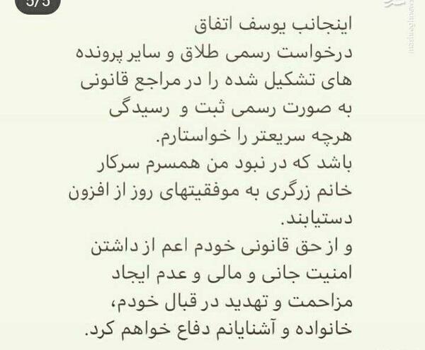 عکس سمیرا برزگر