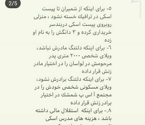 عکس سمیرا برزگر
