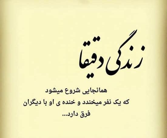عکس نوشته آموزنده واتساپ