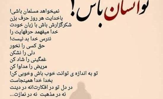 عکس نوشته آموزنده واتساپ