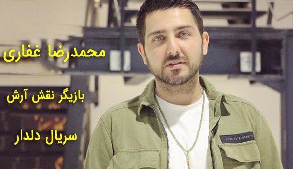 عکس بهزاد غفاری