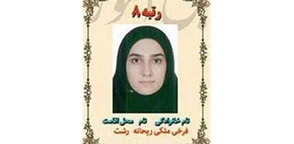 عکس ریحانه فرخی ملکی