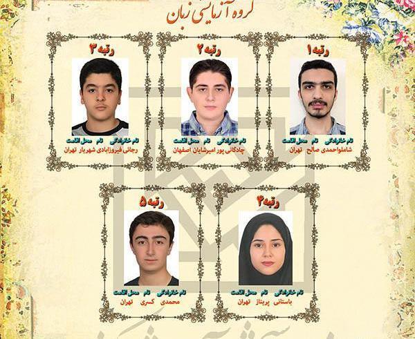 عکس ریحانه فرخی ملکی