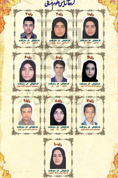 عکس ریحانه فرخی ملکی