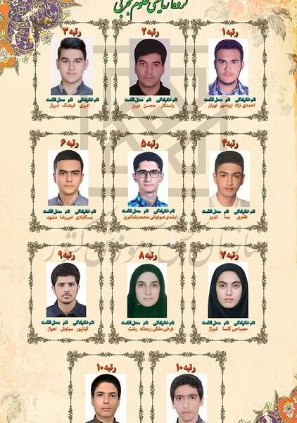 عکس ریحانه فرخی ملکی