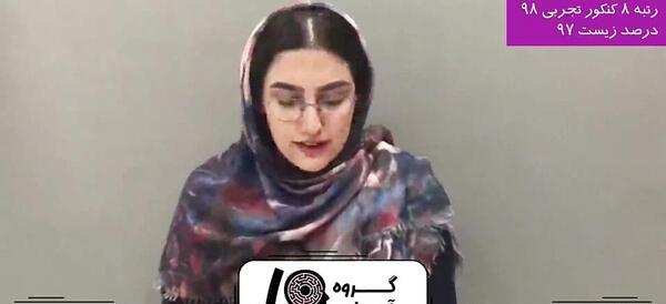 عکس ریحانه فرخی ملکی