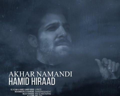 عکس نوشته باران عذابم میدهد