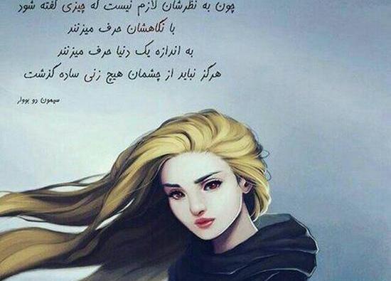 عکس چشم پروفایل تلگرام