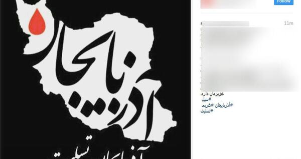 عکس تسلیت زلزله آذربایجان