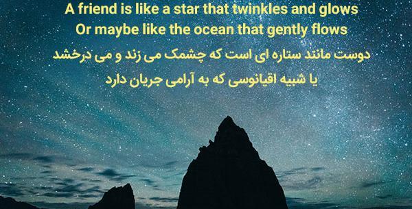 عکس نوشته رفیق انگلیسی