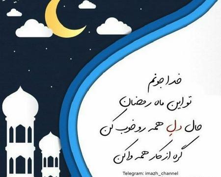 عکس غروب ماه رمضان