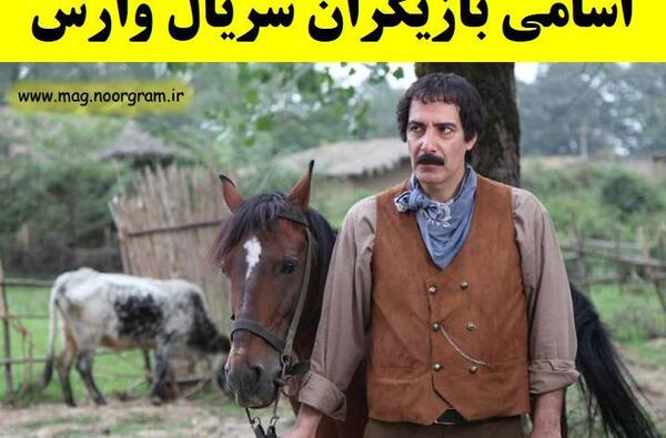 عکس بهنام تشکر در وارش