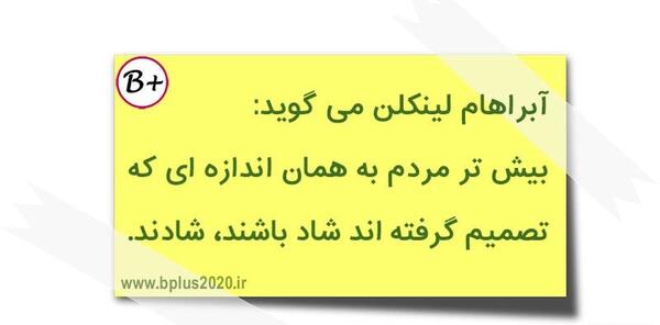 عکس چگونه شاد زندگی کنیم