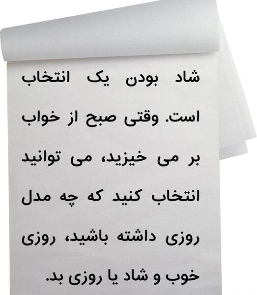 عکس چگونه شاد زندگی کنیم