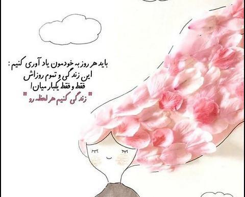 عکس چگونه شاد زندگی کنیم