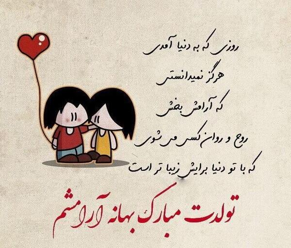 عکس تولد همسر پیشاپیش