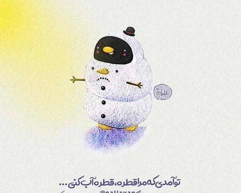عکس نوشته طنز هوا سرده