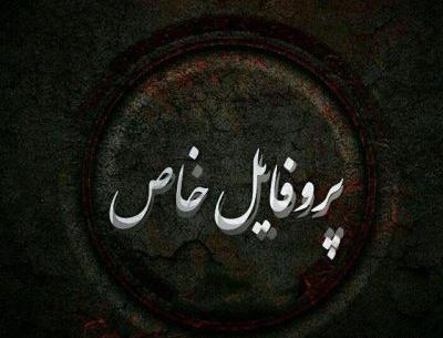 عکس زیبا برای پروفایل کانال تلگرام