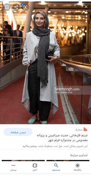 عکس بارداری حدیث میرامینی