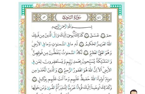 عکس قرآن چهارم