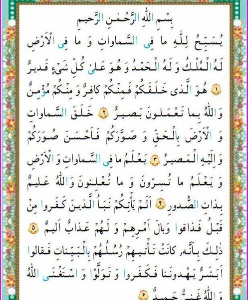 عکس قرآن چهارم