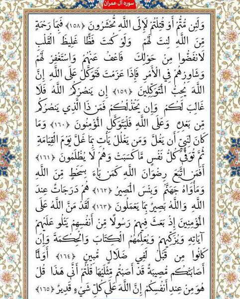عکس قرآن چهارم