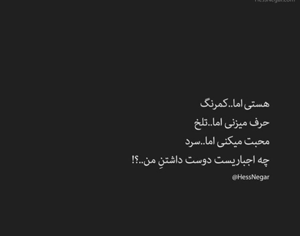 عکس نوشته هستی اما کمرنگ