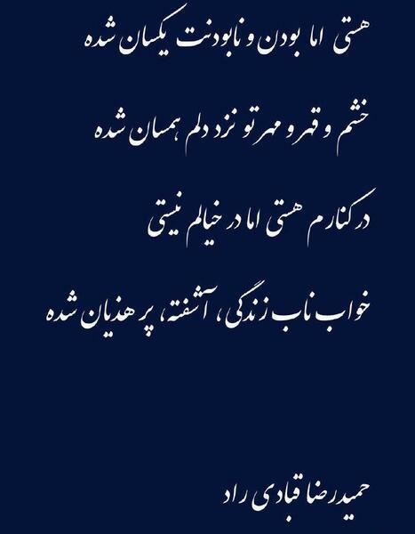 عکس نوشته هستی اما کمرنگ