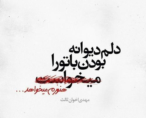 عکس نوشته هستی اما کمرنگ