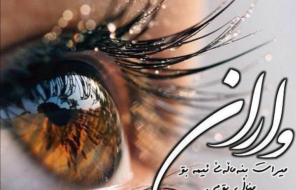 عکس عاشقانه دونفره کردی
