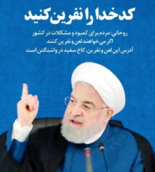 عکس گریه حسن روحانی