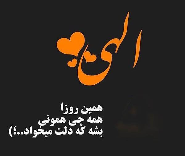 عکس عشقم جوری پات میمونم که همه مات بمونن