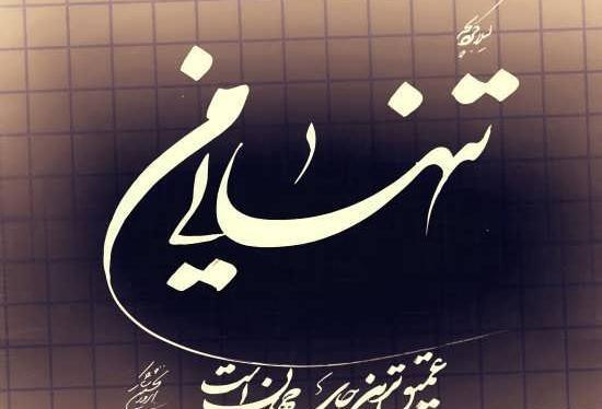 عکس تنهایی فول اچ دی دخترانه